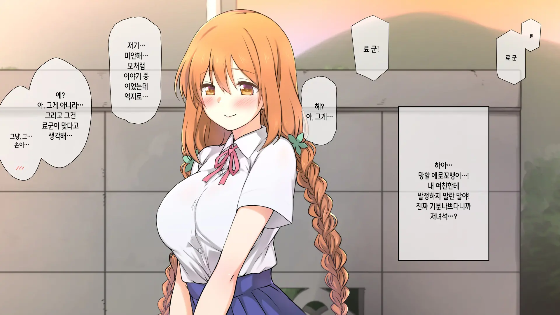 Seichishiki 0 No Kanojo Wa Erogaki No Seieki Benjo | 성지식 0인 여친은 에로꼬맹이의 정액변기